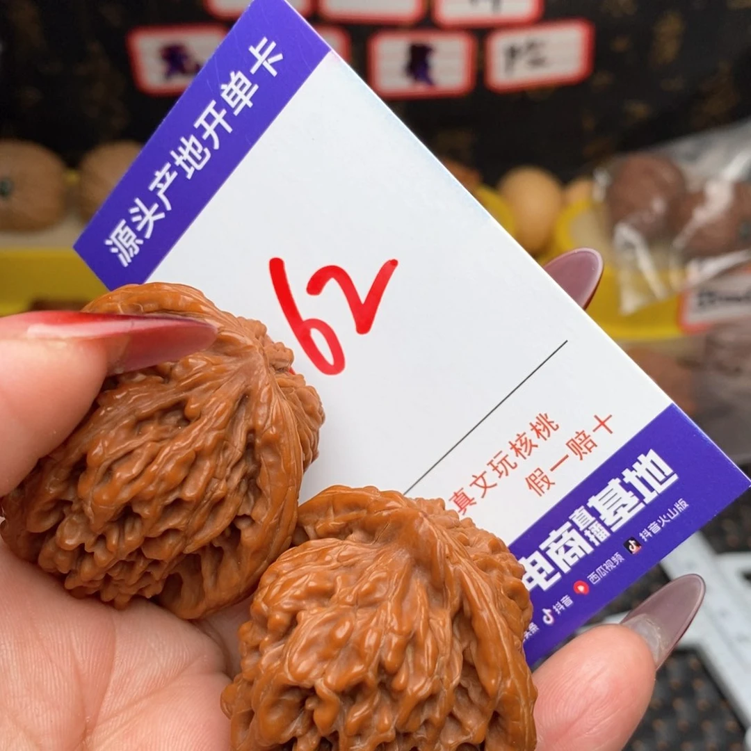 文玩核桃把件十核桃