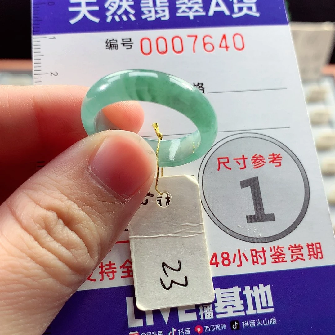 翡翠戒指未镶嵌23号