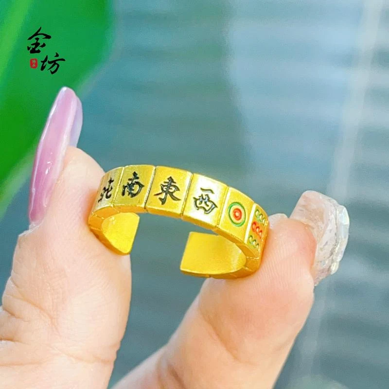 高档十三幺珐琅彩麻将戒指开口可调节国潮风设计男女指环