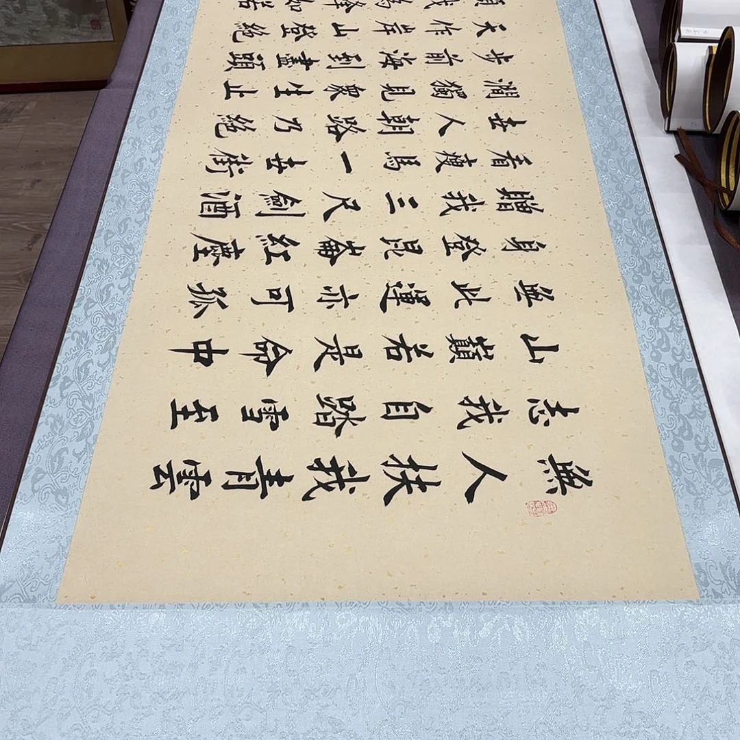 书法青云志李淦轴………………