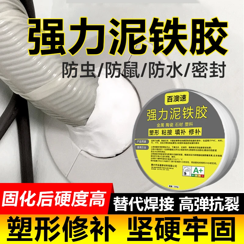 防鼠密封胶泥堵老鼠洞防虫堵塞泥空调口封堵填缝填充堵洞堵厕所洞