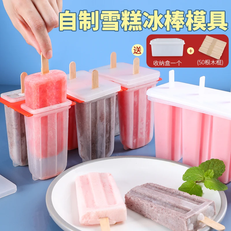 自制雪糕模具家用经典冻冰棒冰棍模具创意做绿豆冰糕冰淇淋模具