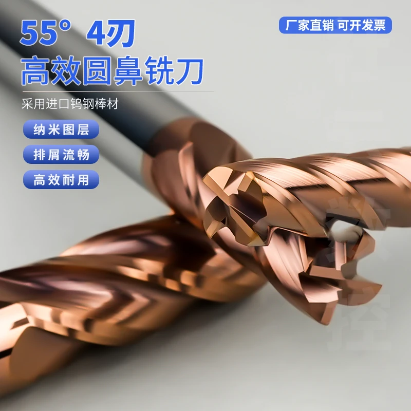 55度圆鼻4刃涂层cnc工具硬质合金立古铜色数控数控刀片钨钢铣刀