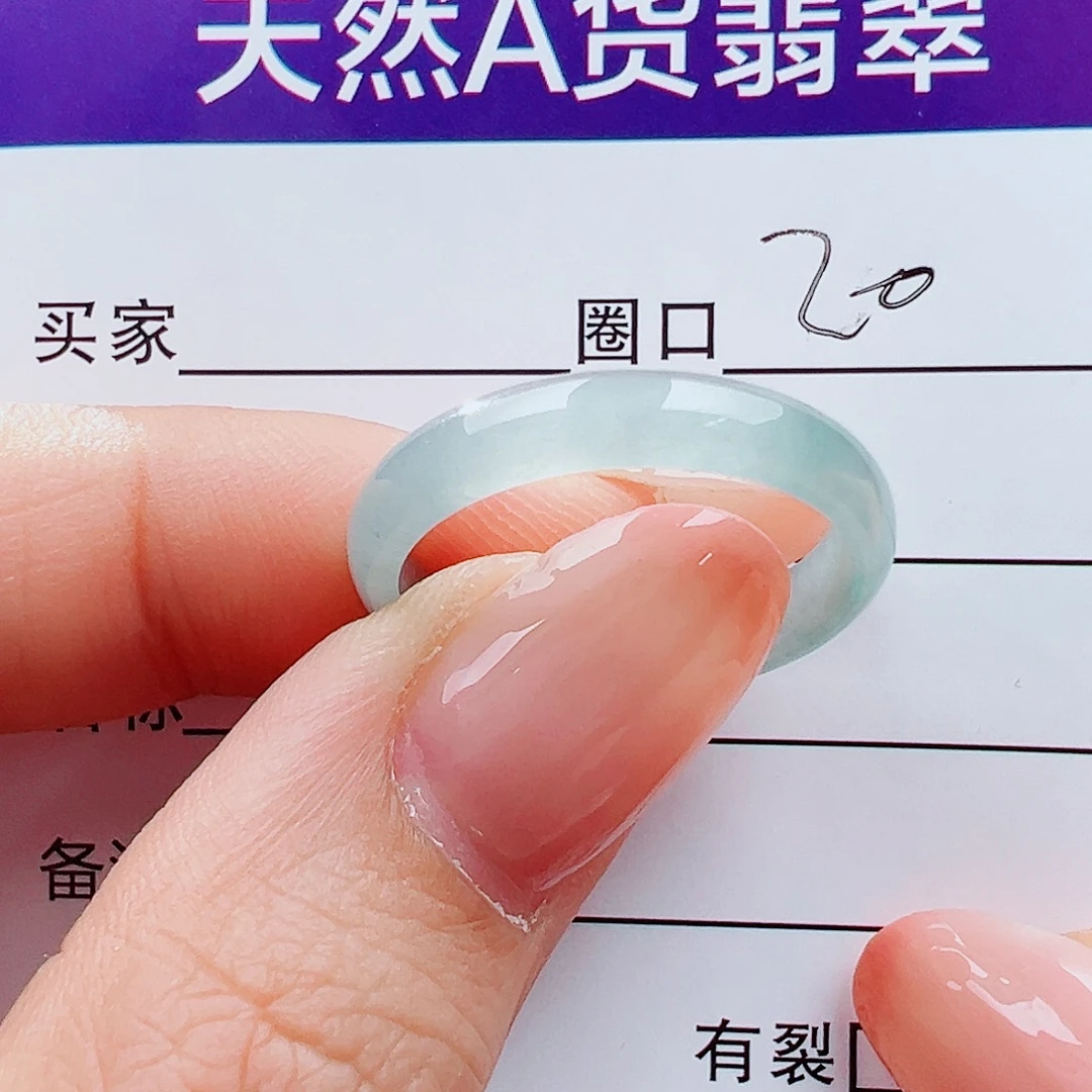 翡翠未镶嵌戒指戒指