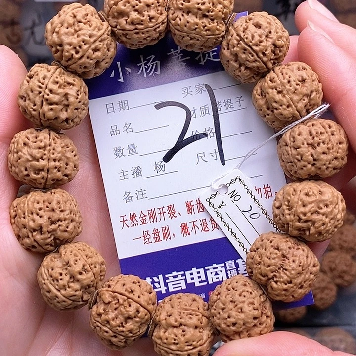 手串金刚菩提20蜂王