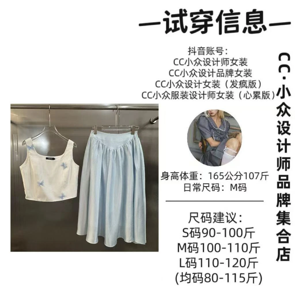 CC小众设计【精灵公主】2025夏款气质设计感粉蓝白长裙套装
