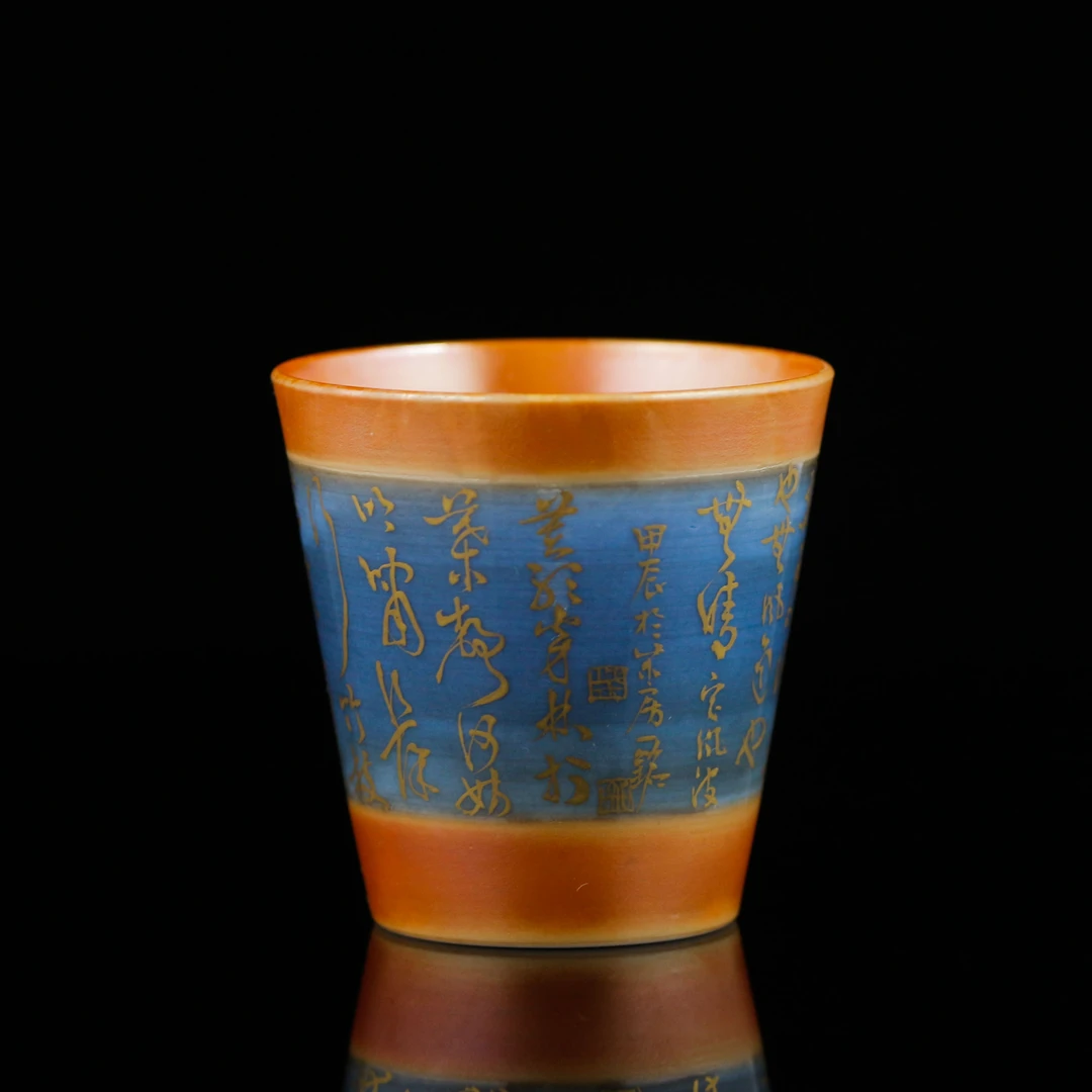 【晚晚精选】064非遗金字书法定风波主人杯  柴房柴烧每只不同