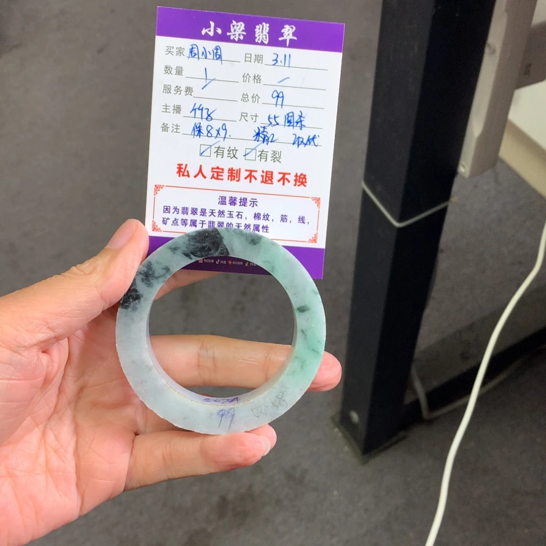 【闪购商品】定制翡翠手镯未镶嵌周*周