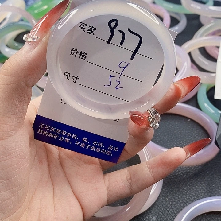 手镯玛瑙/玉髓未镶嵌977