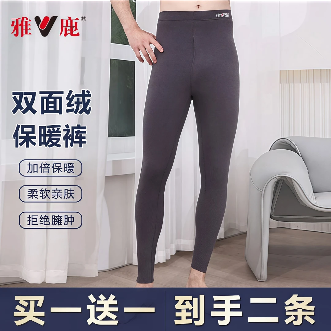 雅鹿【2条装】新款男士德绒保暖裤双面磨毛无痕单裤秋冬高腰打底裤