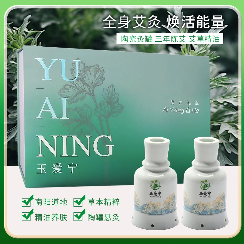 玺宁艾灸套盒艾草精油开背推按身体草本润肤推背油灸全身温和修护