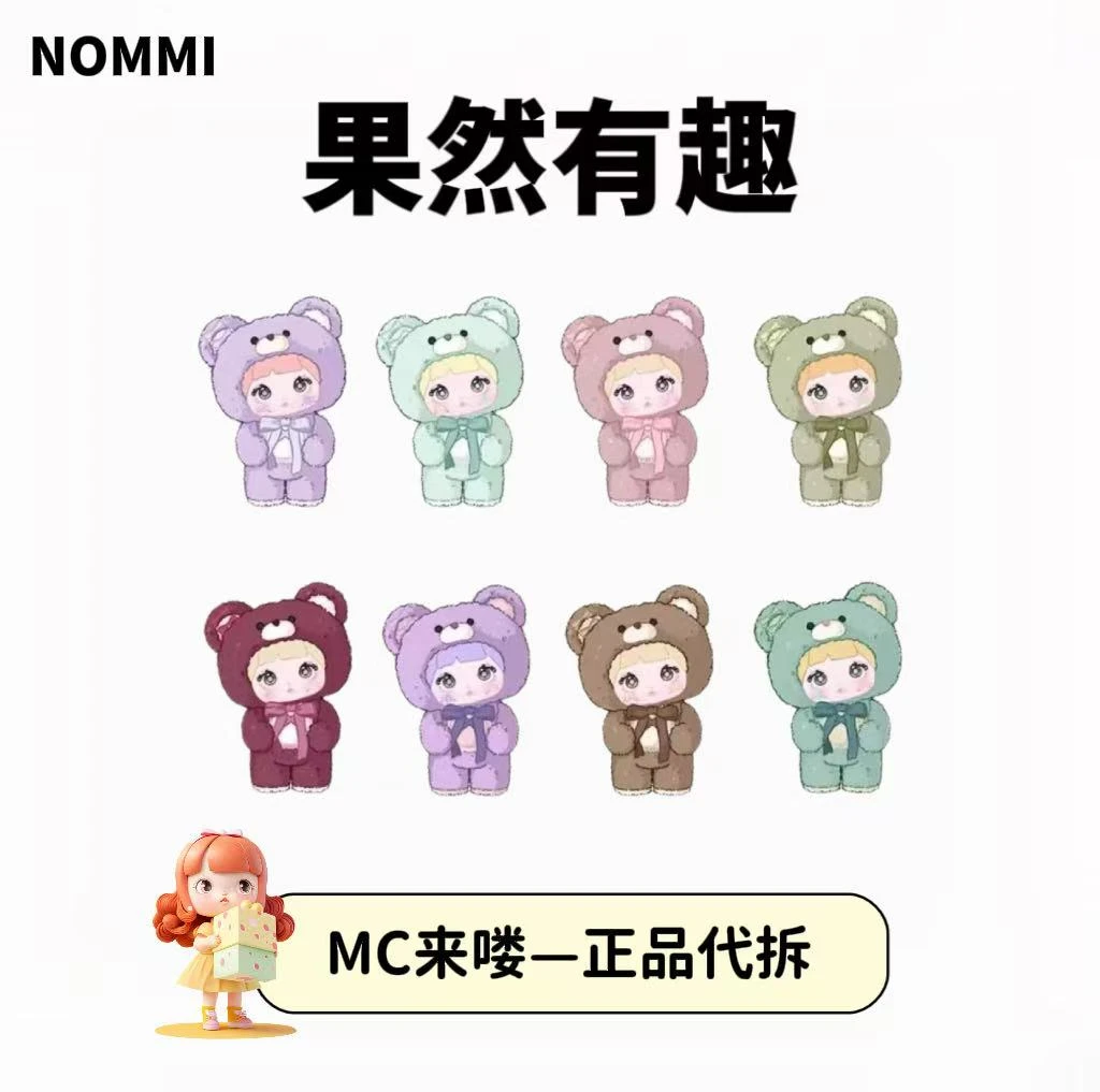 【许愿】果然有趣拆盒盲盒糯米儿果然有趣毛绒挂件盲盒