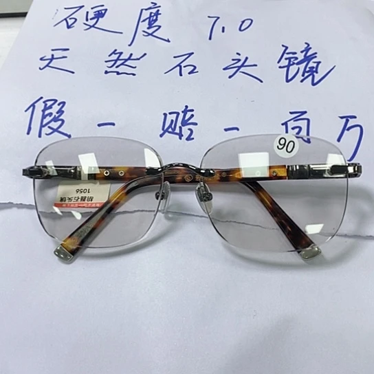 未镶嵌眼镜水晶眼镜