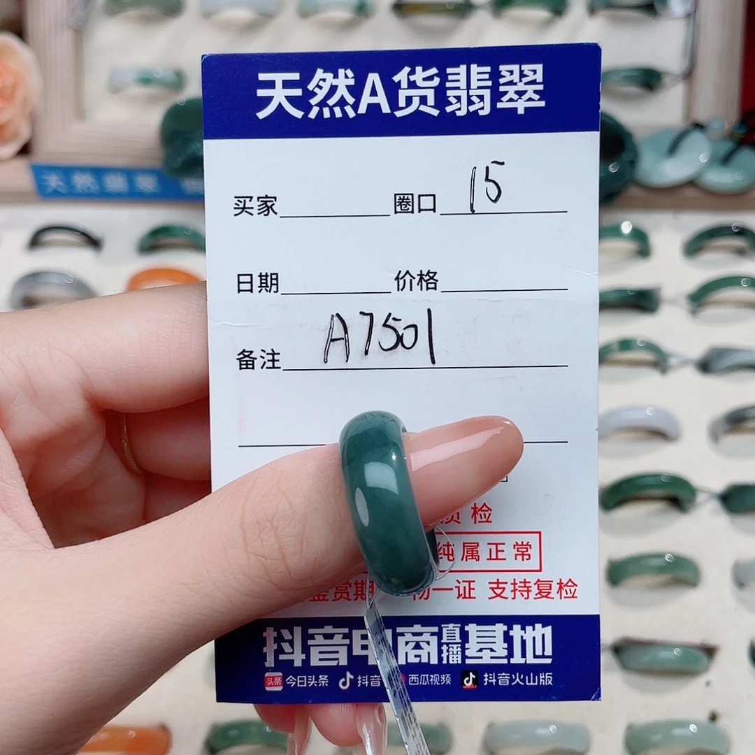 未镶嵌戒指翡翠喜**梢A7051