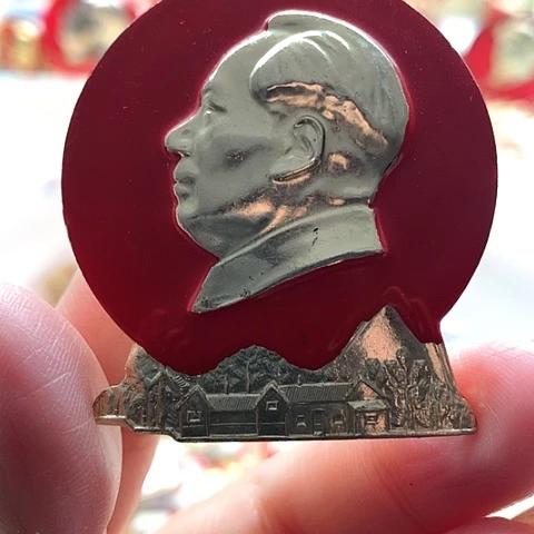 其他普通金属年****夜红章33