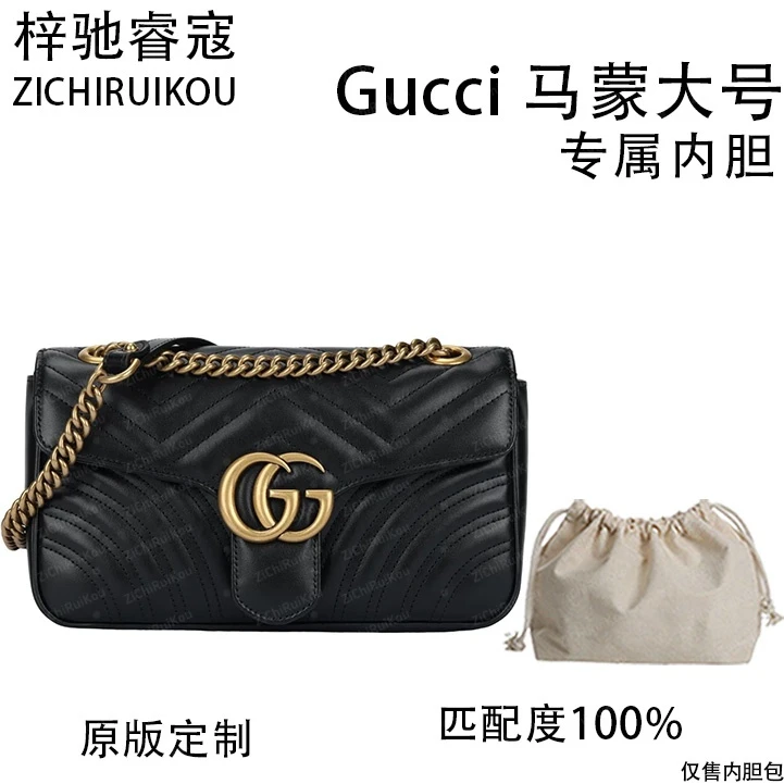 适用于马蒙大号 26cm内胆内衬包收纳整理包撑型