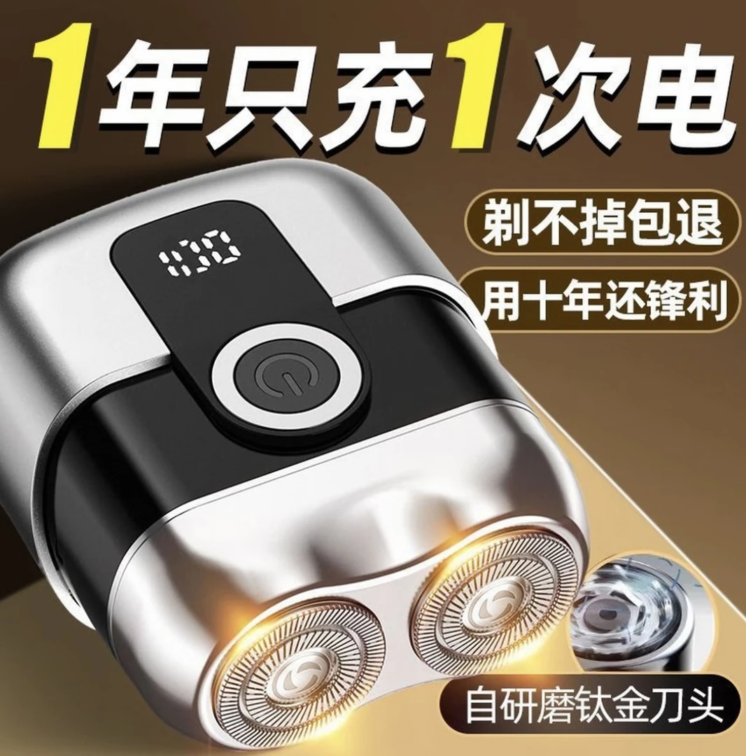 飞利浦同款电动剃须刀专用静音便携式刮胡刀全身水洗男士礼物