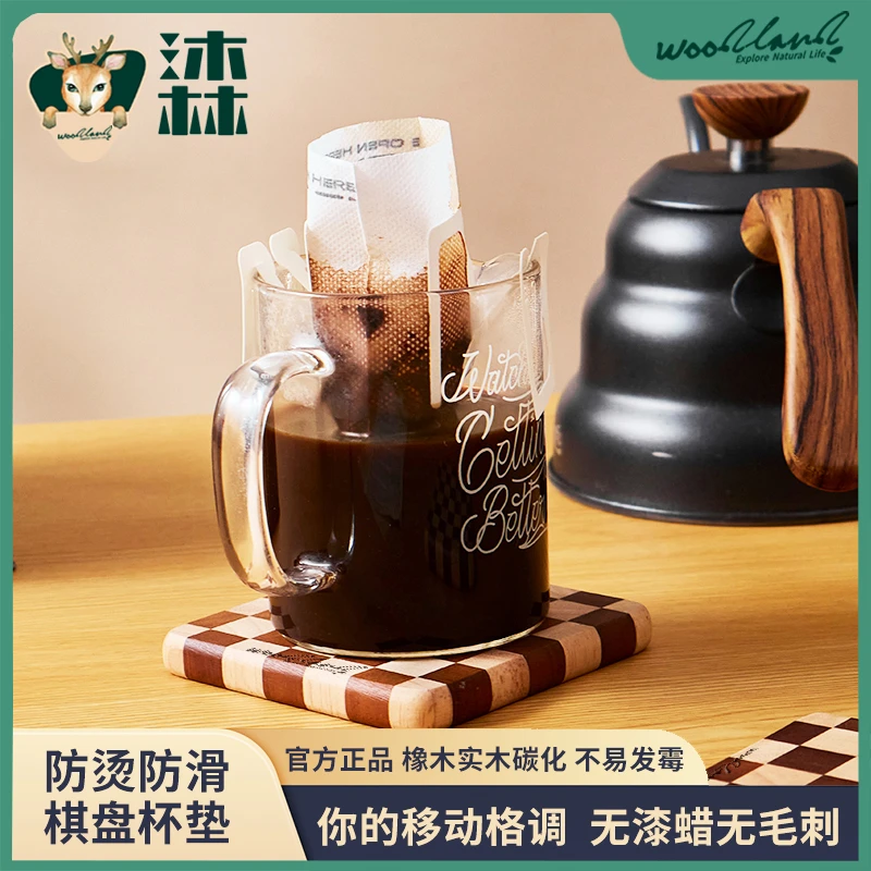 棋盘格调｜WoodLand沐林橡木创意热水木垫办公咖啡马克杯垫品质