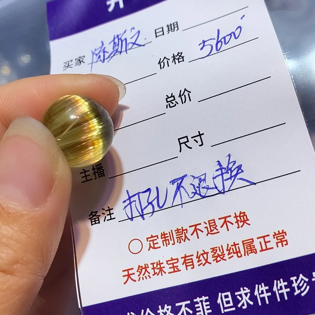 水晶手链未镶嵌陈*文单珠