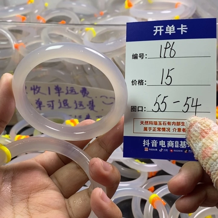 手镯玛瑙/玉髓未镶嵌