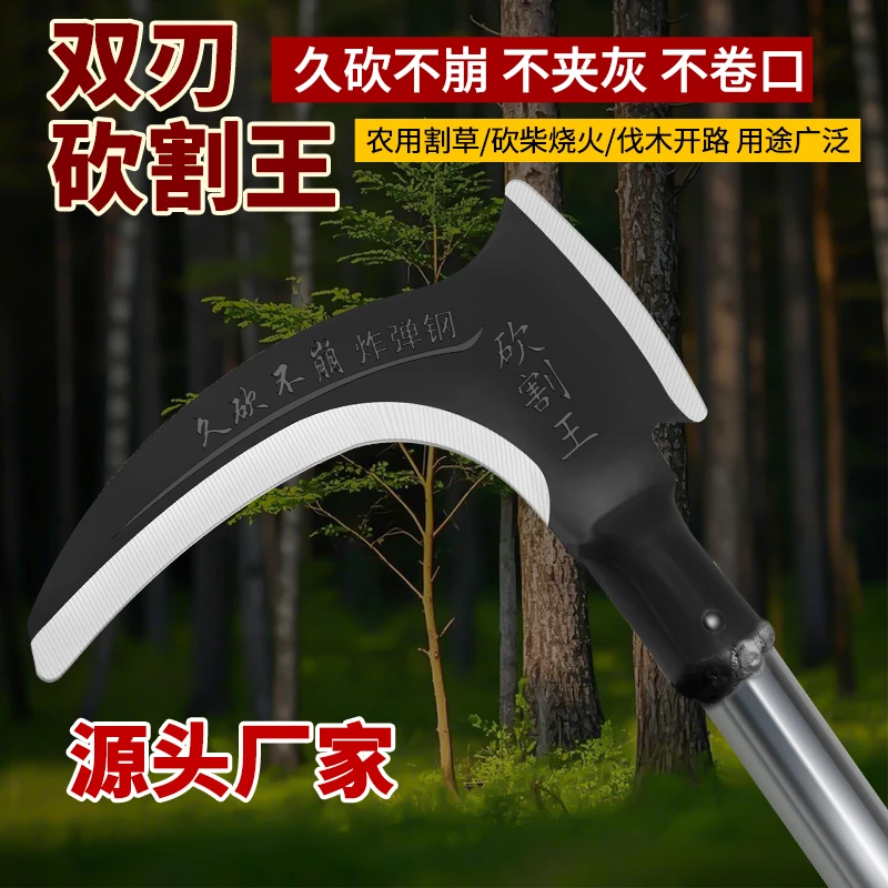 多用加厚双砍镰刀专用带钢柄高锰钢割草刀户外农用长柄砍柴砍树刀