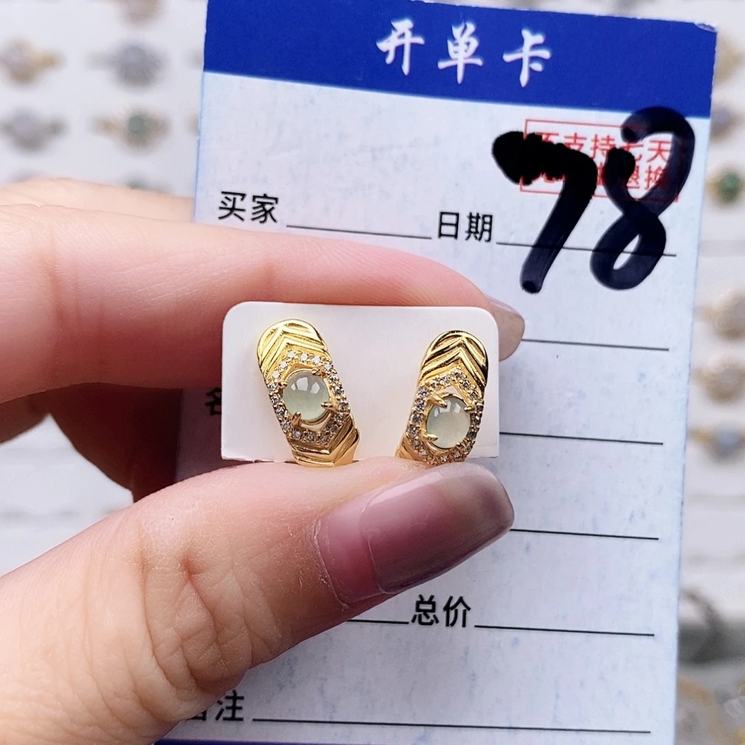 翡翠未镶嵌戒指耳包