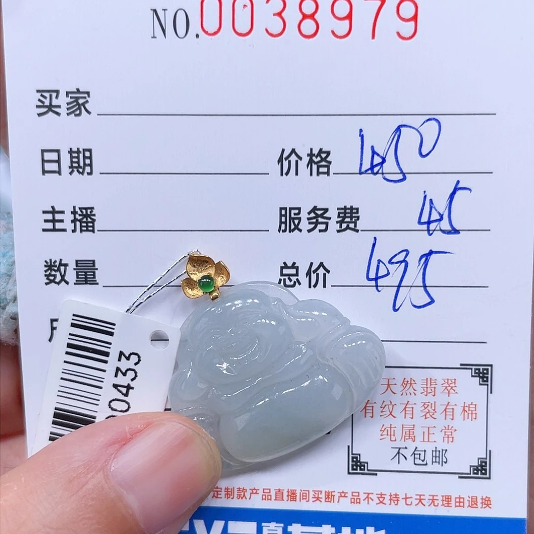 翡翠未镶嵌颈饰佛gong