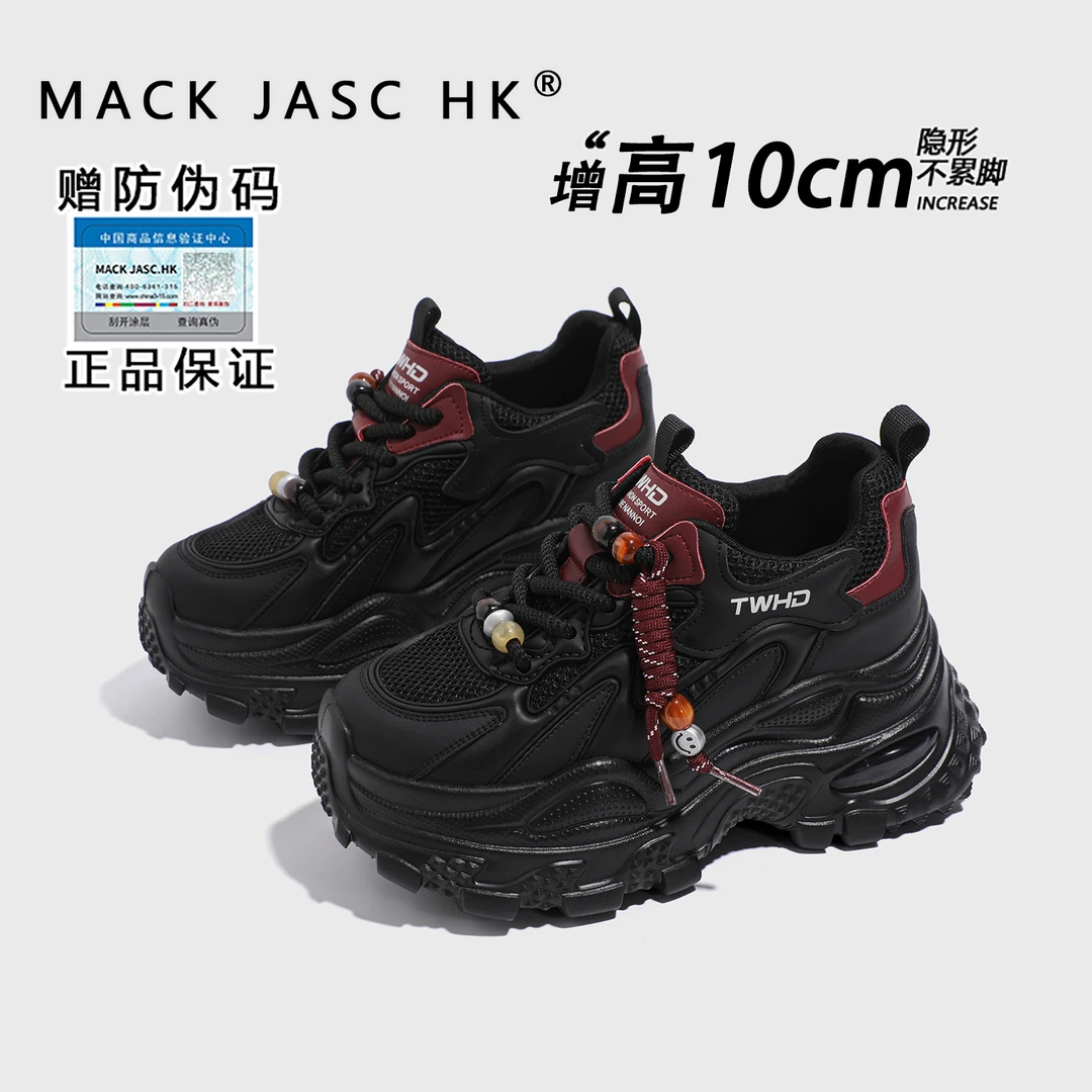 【内增高10CM老爹鞋】香港MK2025秋季新款时尚休闲小个子厚底运动鞋