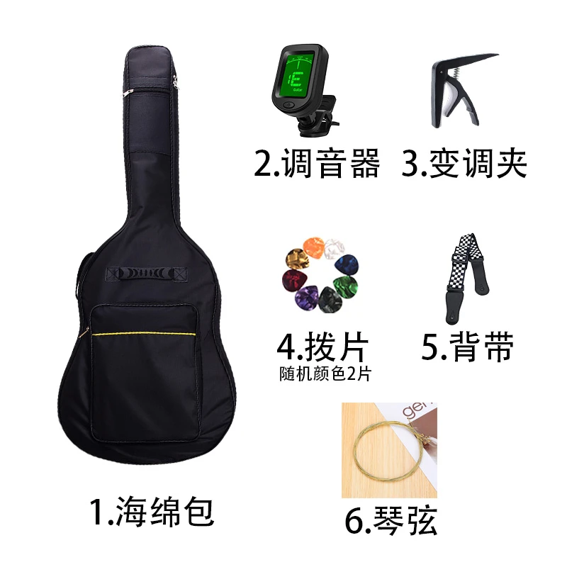 木吉他配件6件套