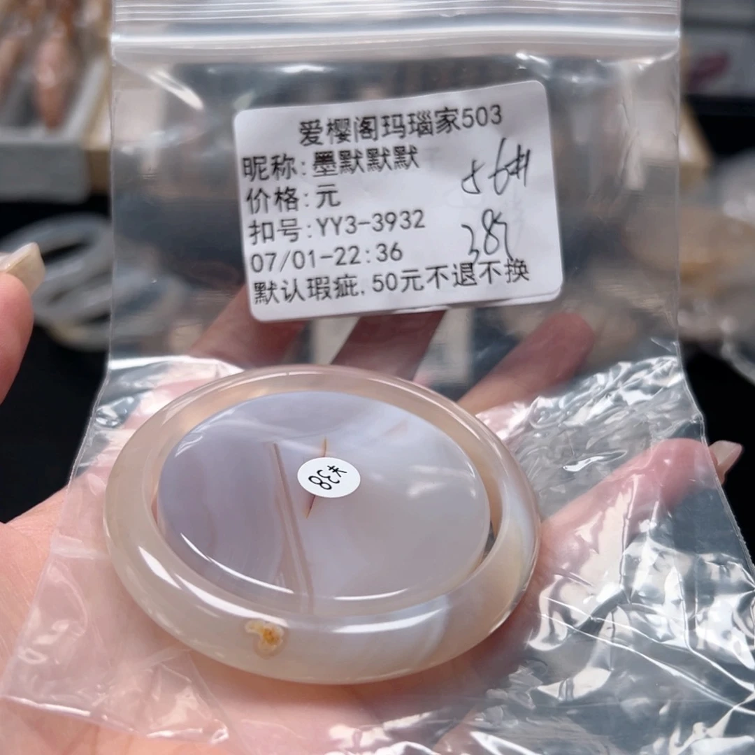 玛瑙/玉髓手镯合金墨**默