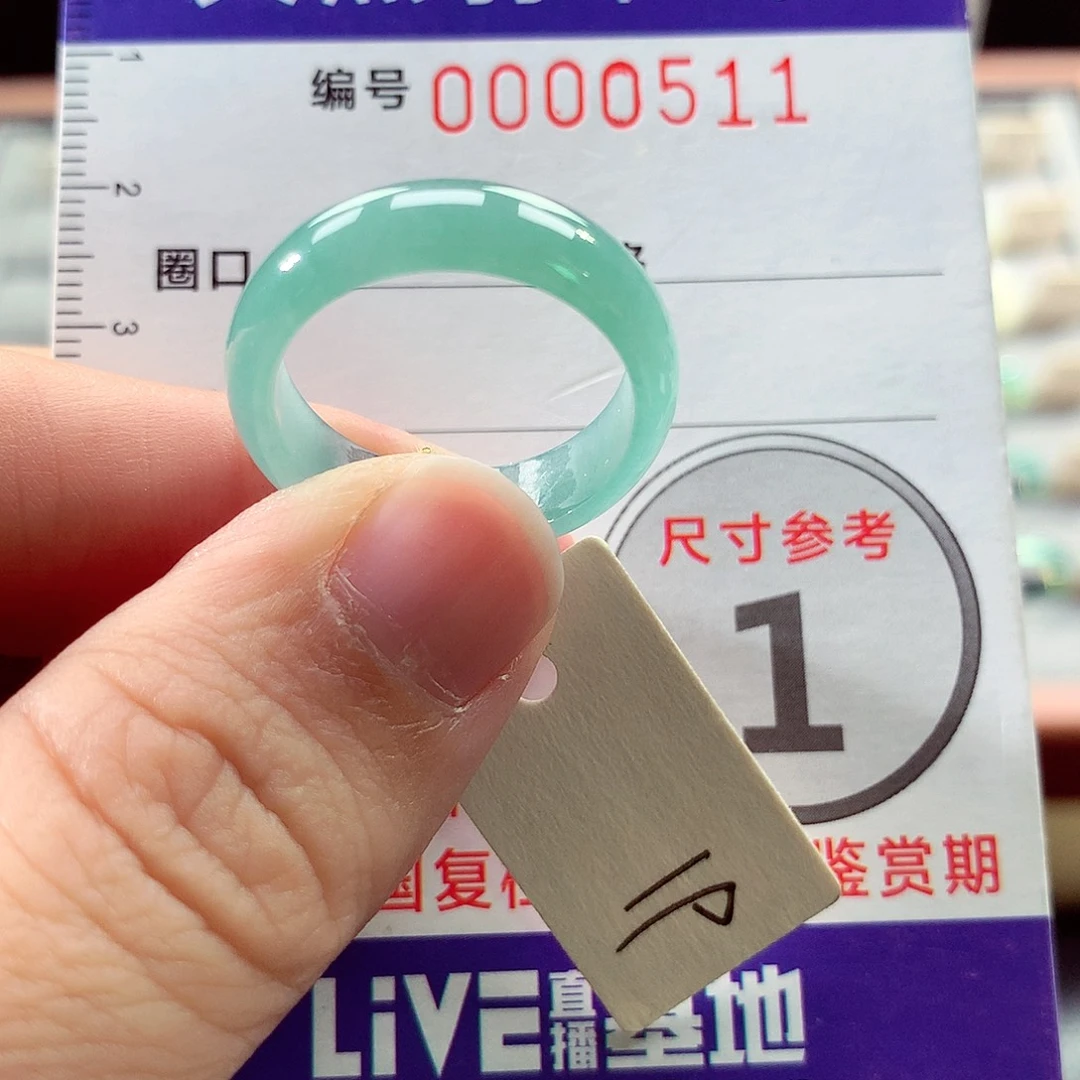 未镶嵌戒指翡翠19号