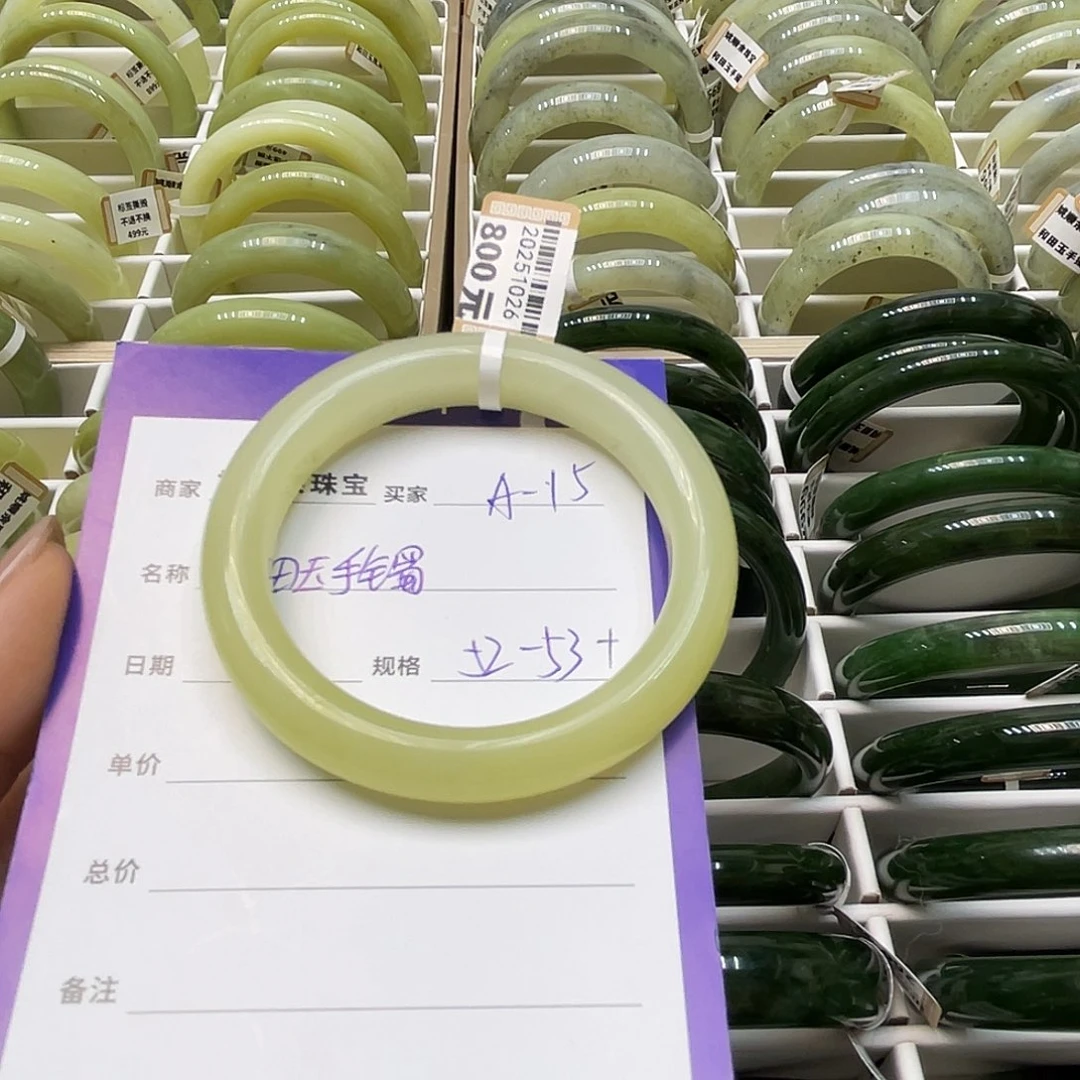 未镶嵌手镯和田玉