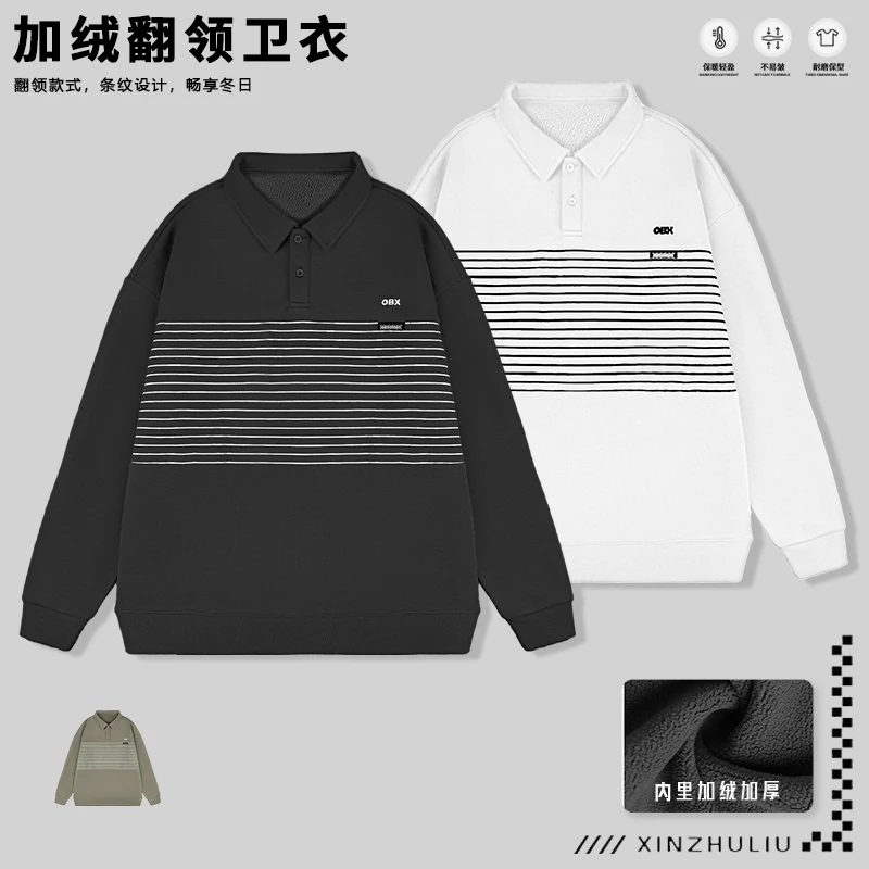 【冬季加绒加厚翻领条纹卫衣】时尚经典条纹设计百搭卫衣82860
