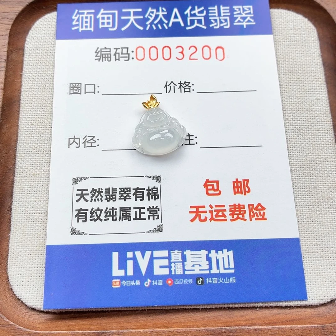 颈饰18K金镶嵌翡翠天然缅甸翡翠A货