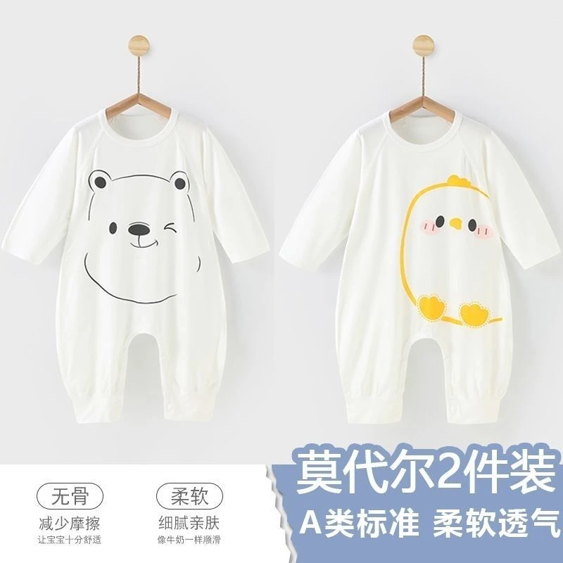 【莫代尔面料】儿童连体睡衣莫代尔春秋婴儿薄款夏季睡袋长袖宝宝