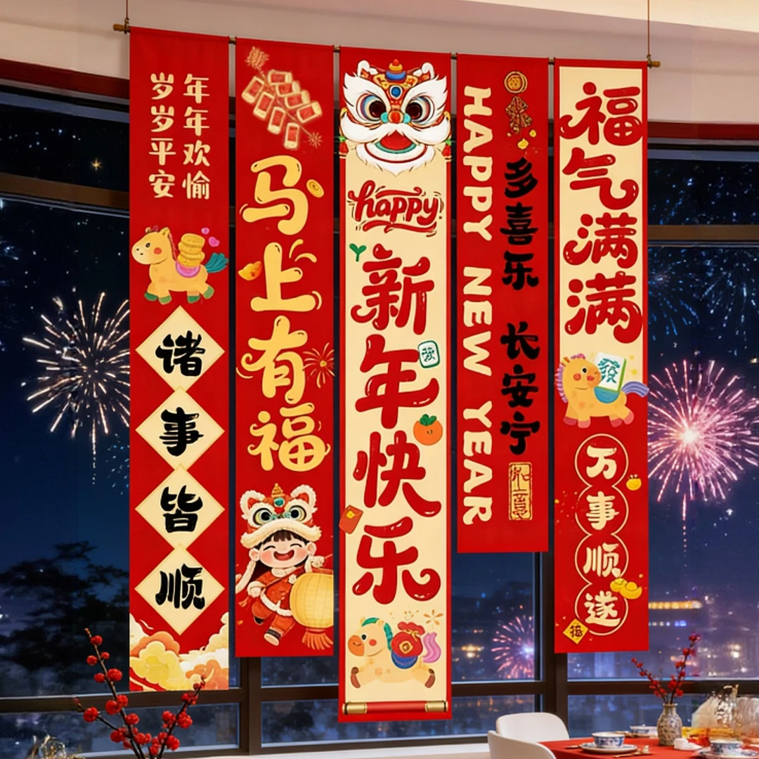 新年元旦氛围布置挂布条幅商场背景墙装饰拍照道具