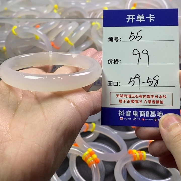 玛瑙/玉髓未镶嵌手镯