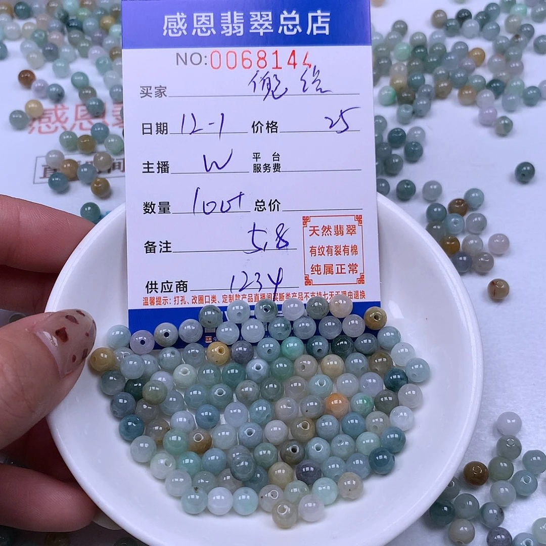 兜***下翡翠未镶嵌手链翡翠