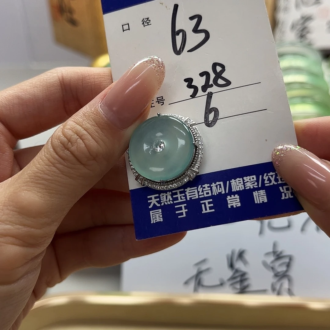 D***尔查罗石未镶嵌手镯