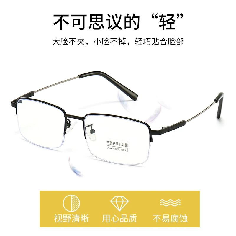 超轻记忆钛合金半框老花眼镜框男商务驾车防蓝光女中老年老光