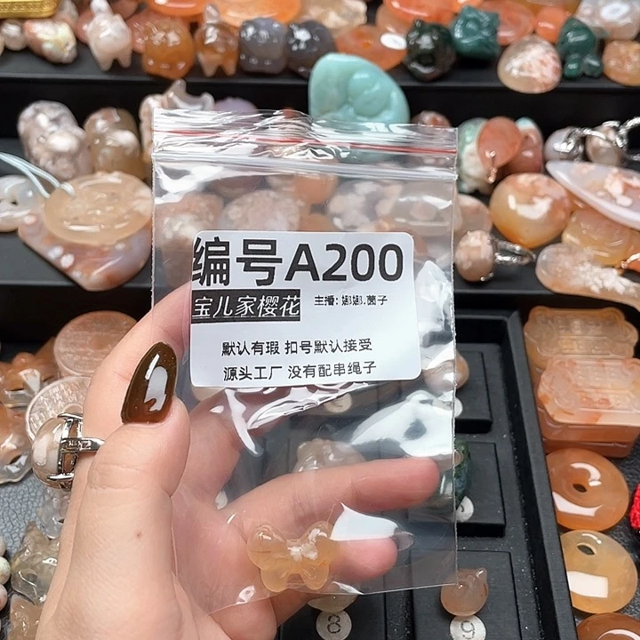 合金颈饰玛瑙/玉髓香**景