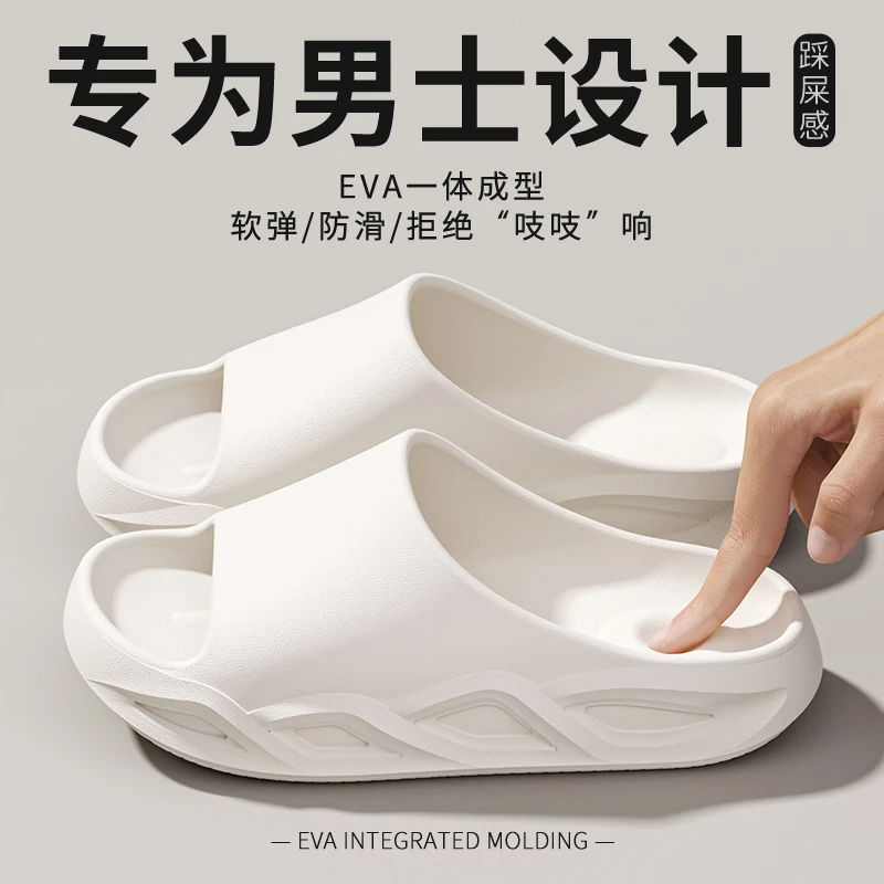 洋山公羊潮流拖鞋男款夏季厚底居家外穿EVA防臭防滑踩屎感凉拖男