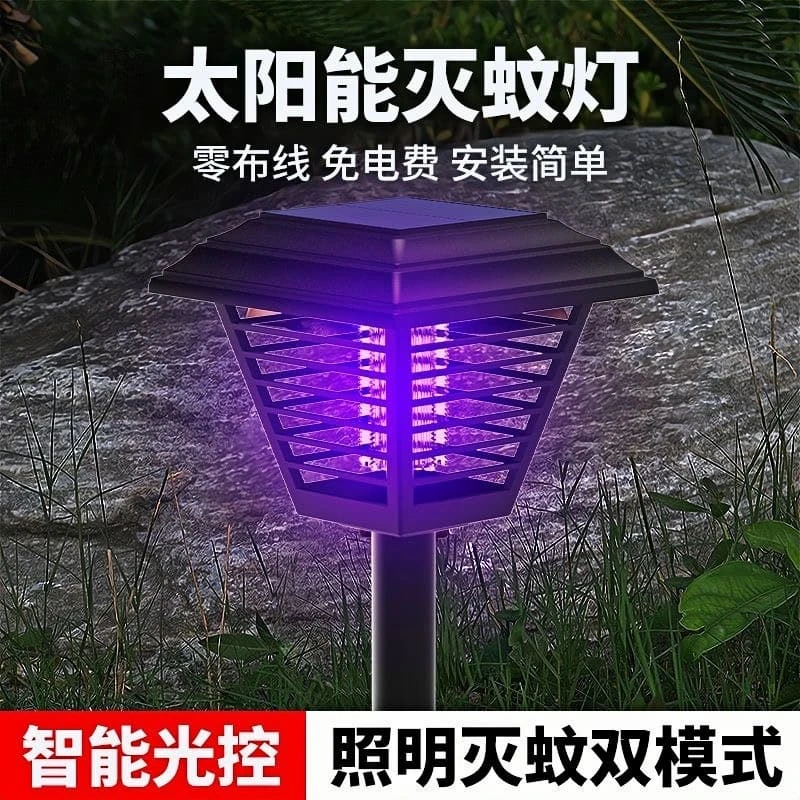 太阳能灭蚊灯户外防水庭院灯花园灭虫灯别墅室外驱蚊神器草坪灯
