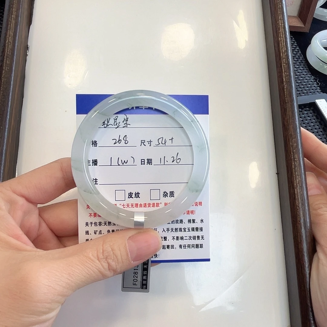 张***疼石英质玉未镶嵌手镯