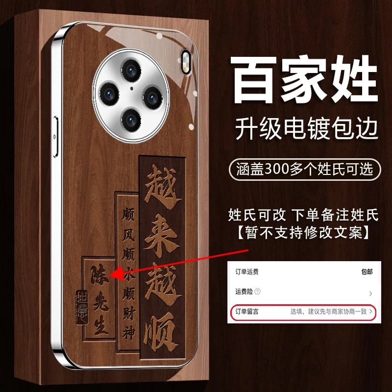 适用【VIVOX100】新款姓氏定制越来越顺高颜值网红全包防摔手机壳男