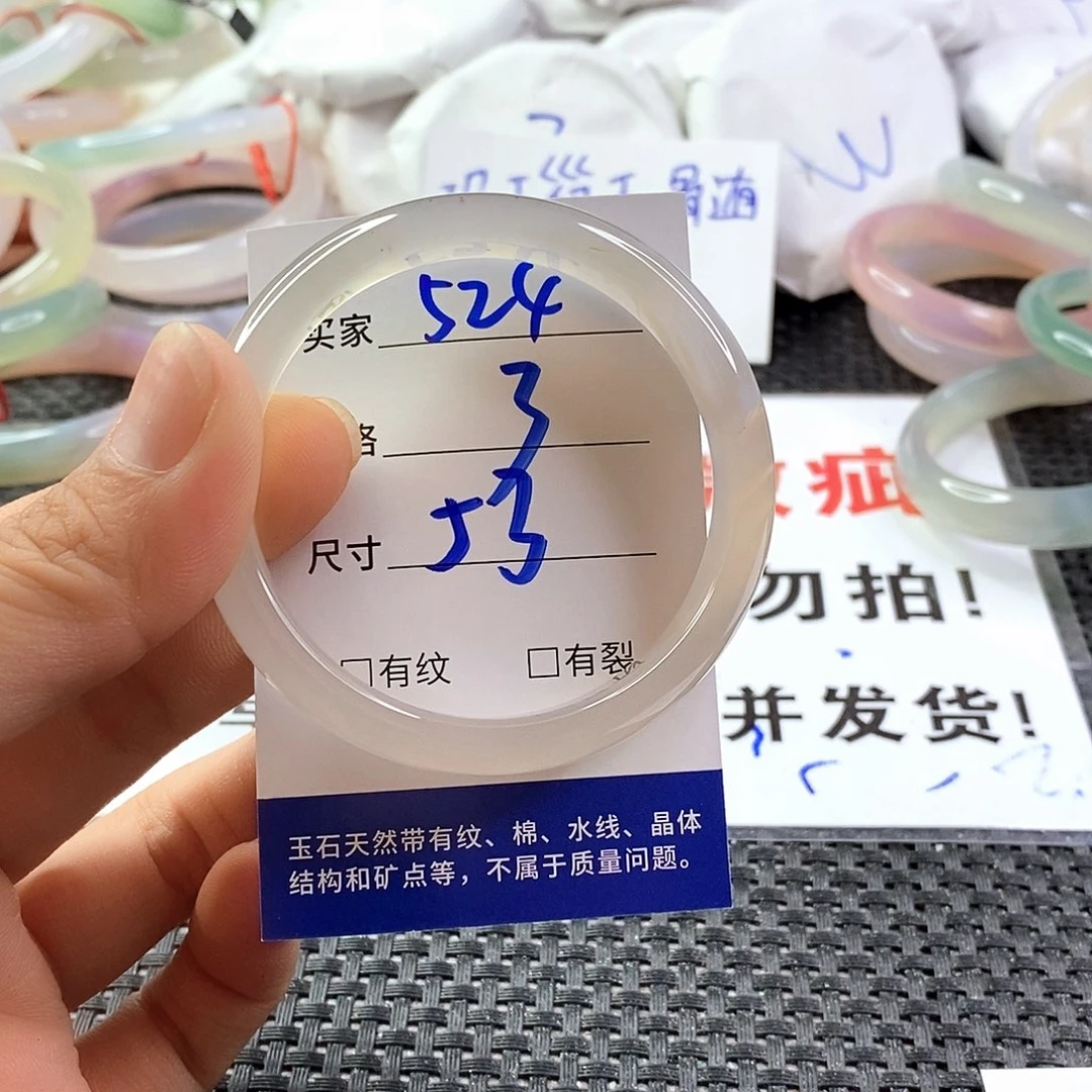 手镯玛瑙/玉髓未镶嵌524