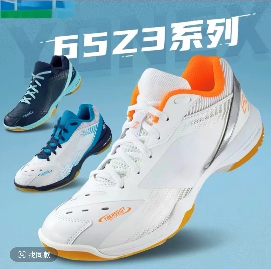 65z3羽毛球鞋多色多款专拍链接