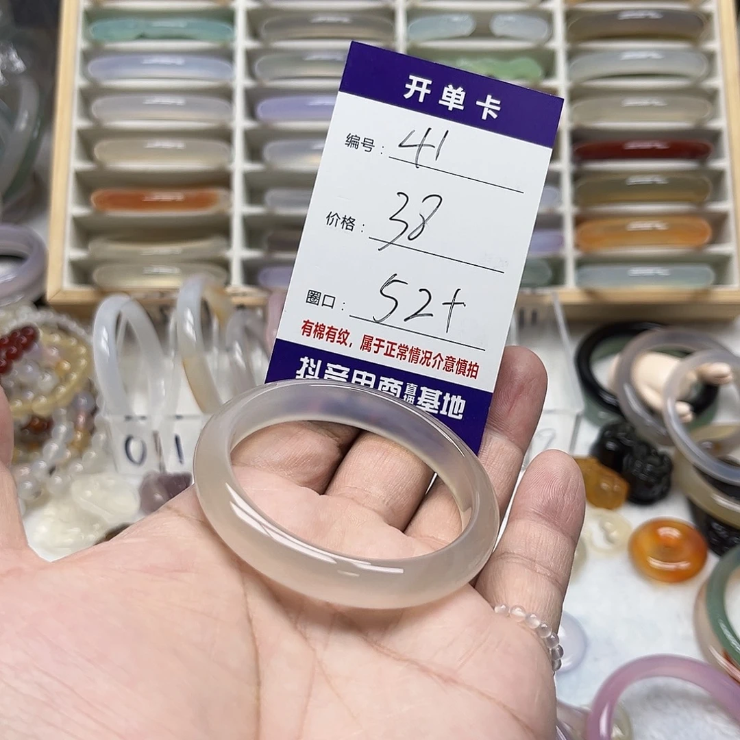 玛瑙/玉髓未镶嵌手镯41