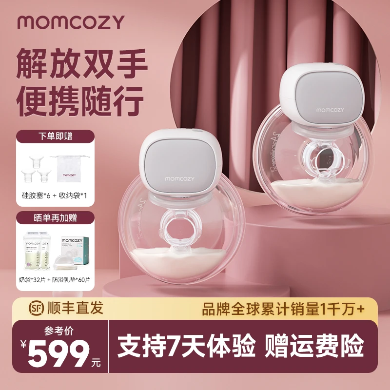 Momcozy吸奶器电动免手扶 穿戴式静音便携全自动双边吸乳器S9Pro