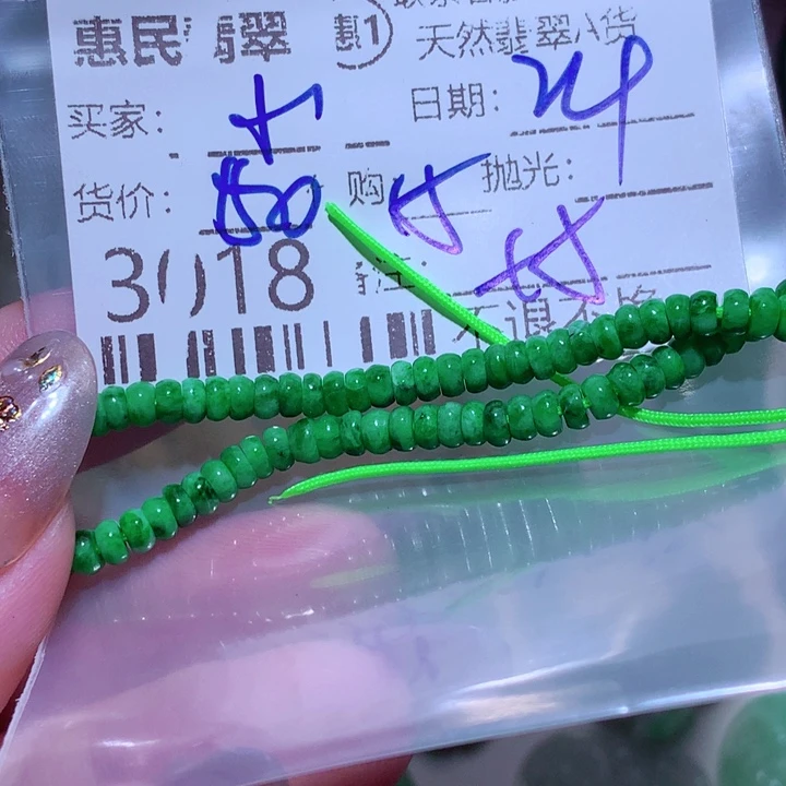 小***岛翡翠未镶嵌挂件这